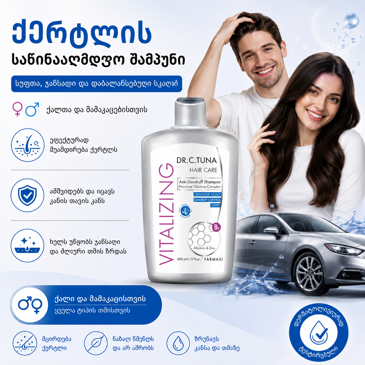ქერტლის საწინააღმდეგო